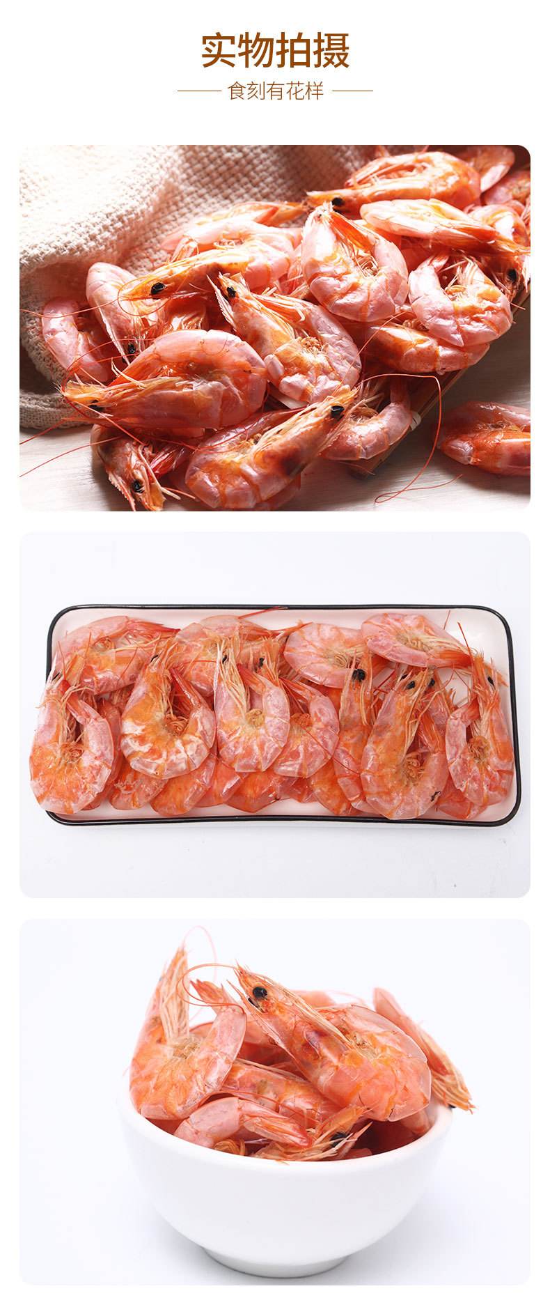 袋装的干虾煮几分钟可以吃
