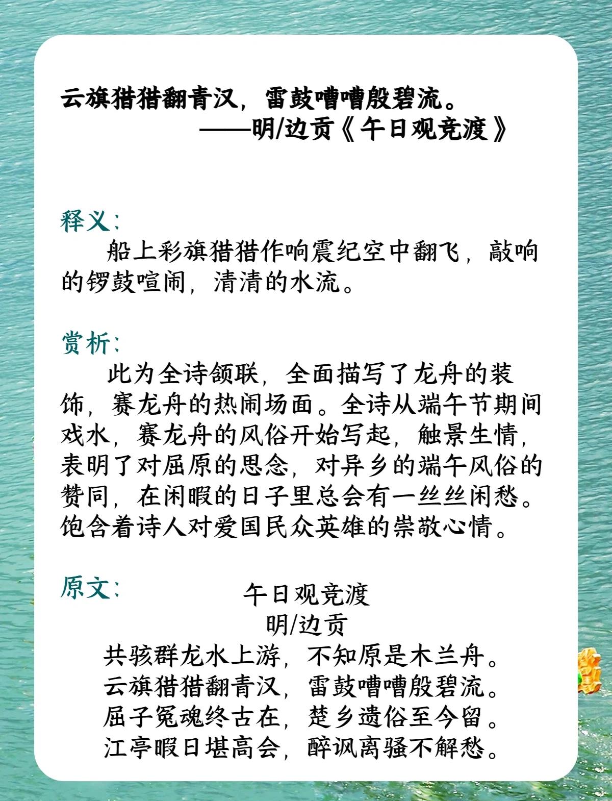 关于端午节古诗硬笔的作品