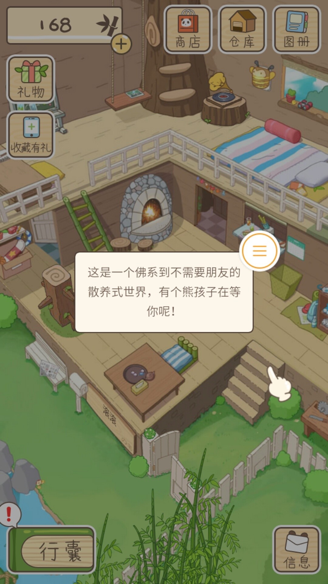 空间手机版小游戏怎么快捷进入