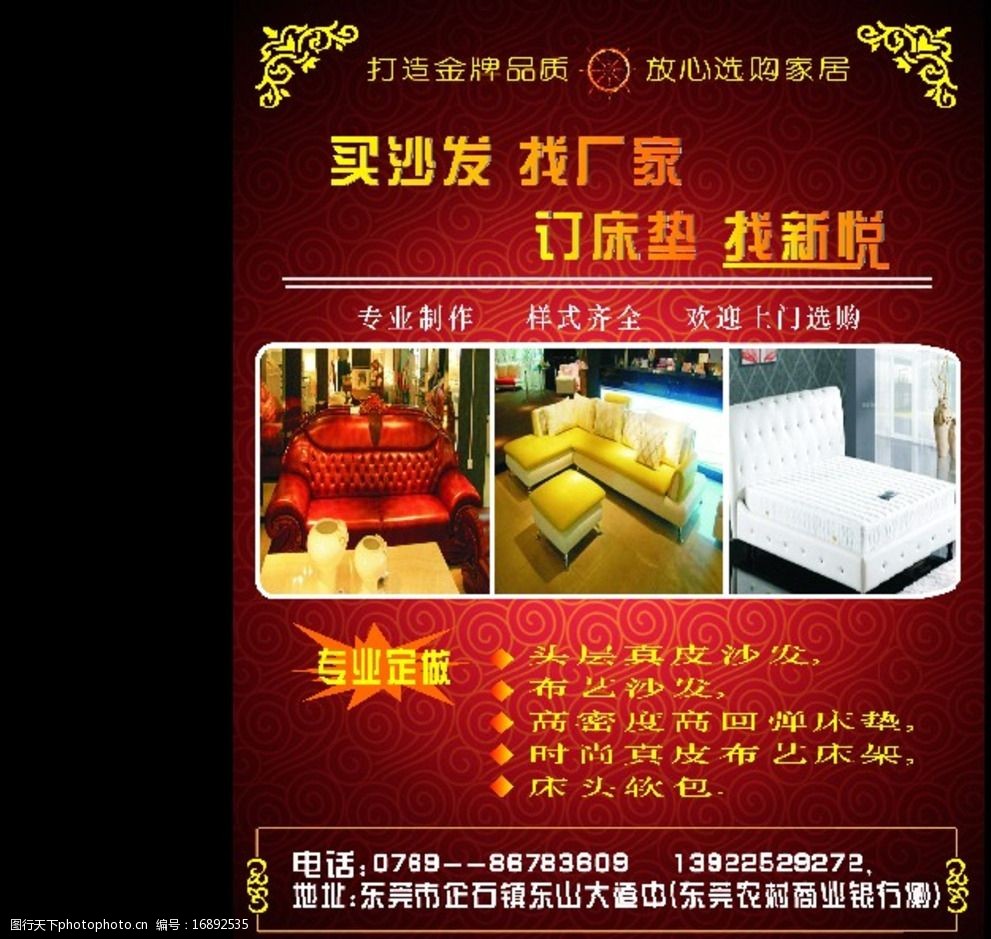 家具广告语汇集图片