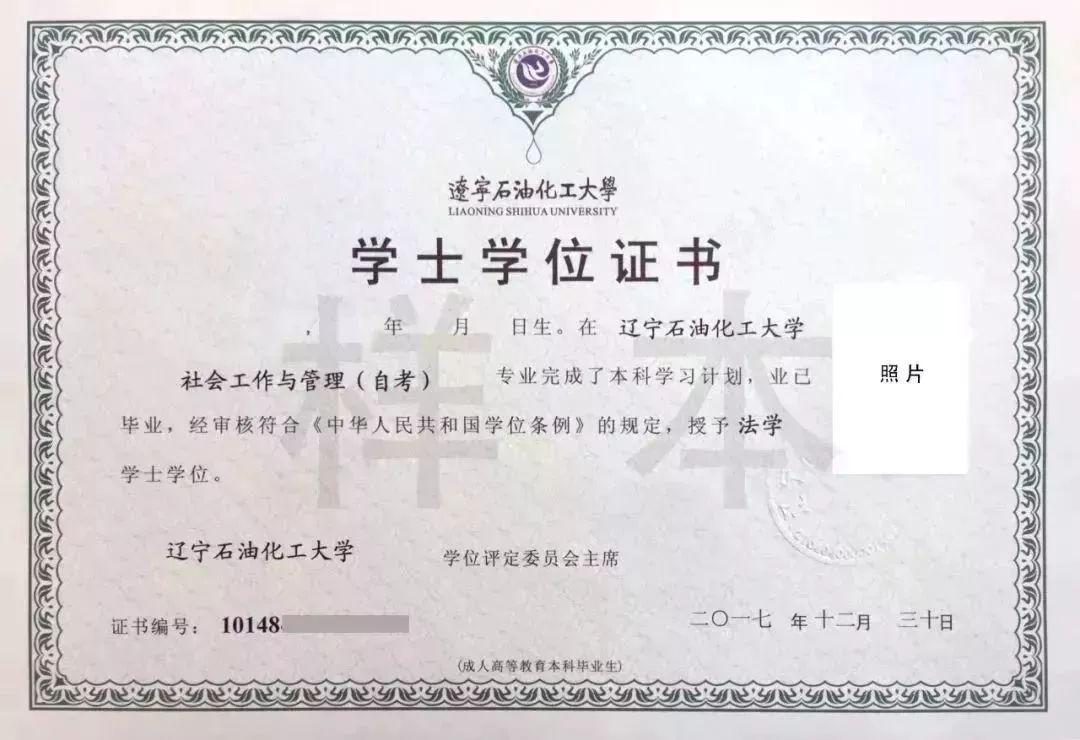学历证书是哪个部门颁发的
