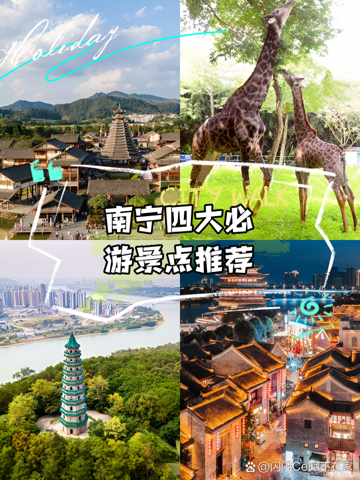 南宁旅游景点最值得去的6个景点