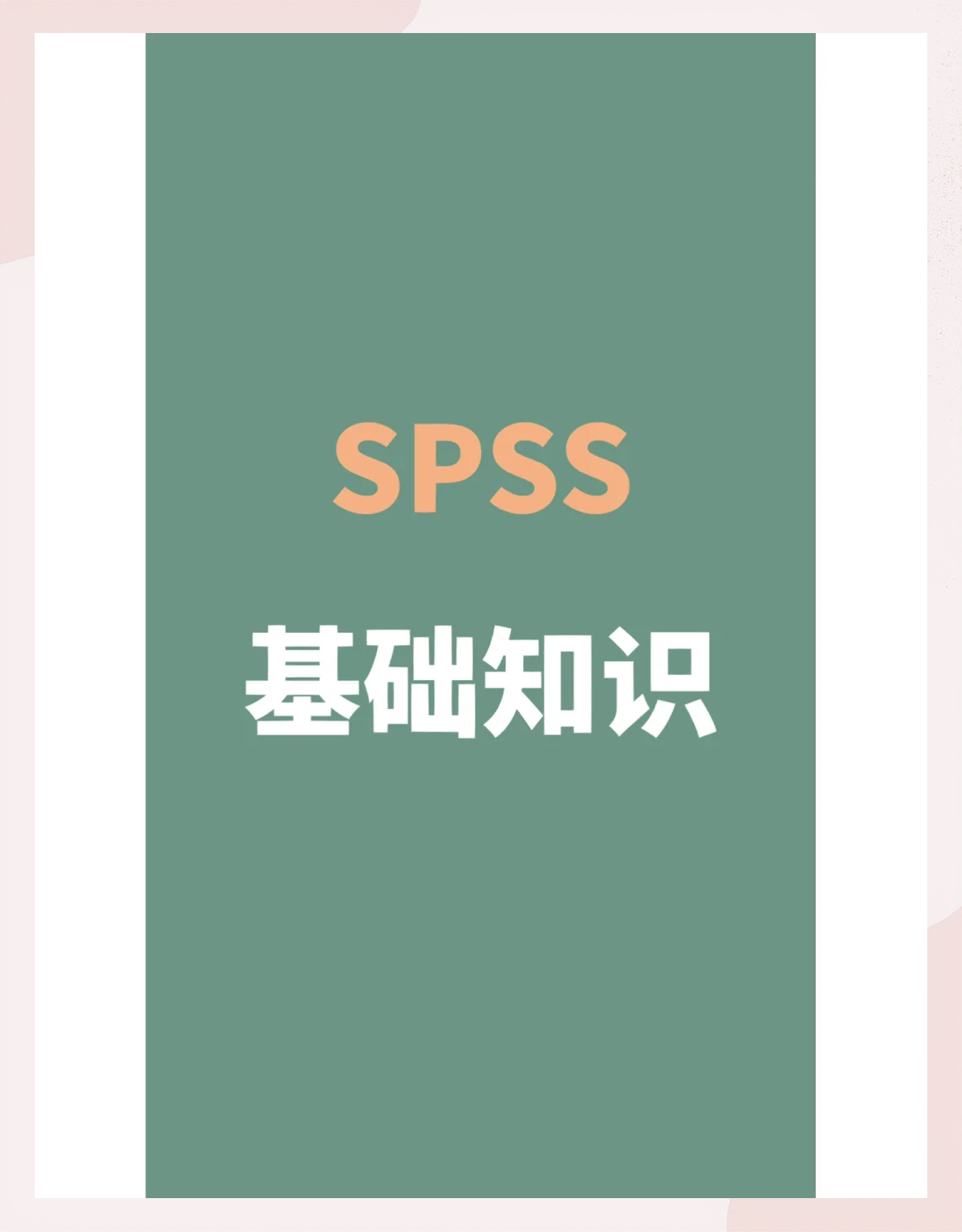 因子分析法的经典案例