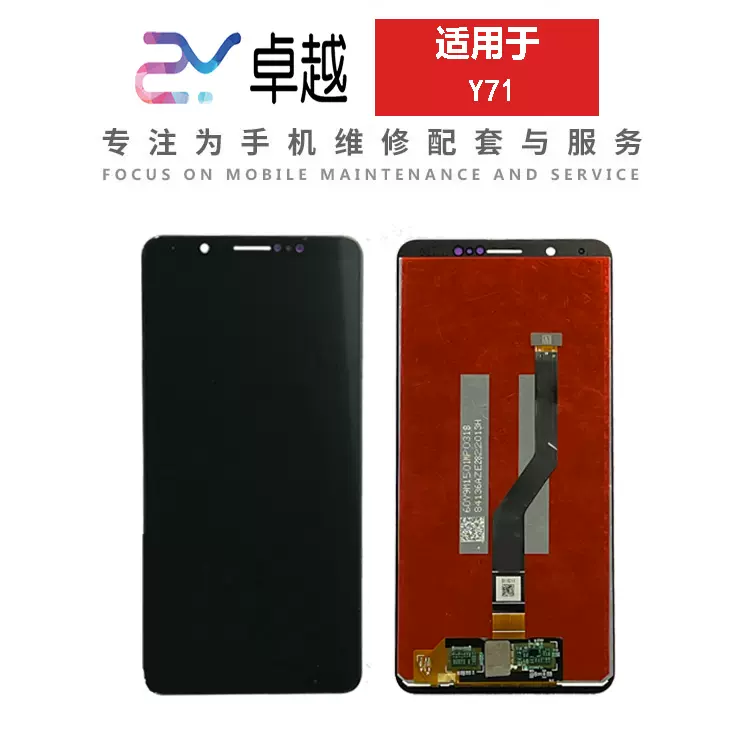 vivoy71a有红外线功能吗