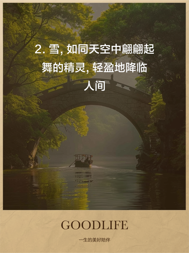 雪花像什么的比喻句修辞手法