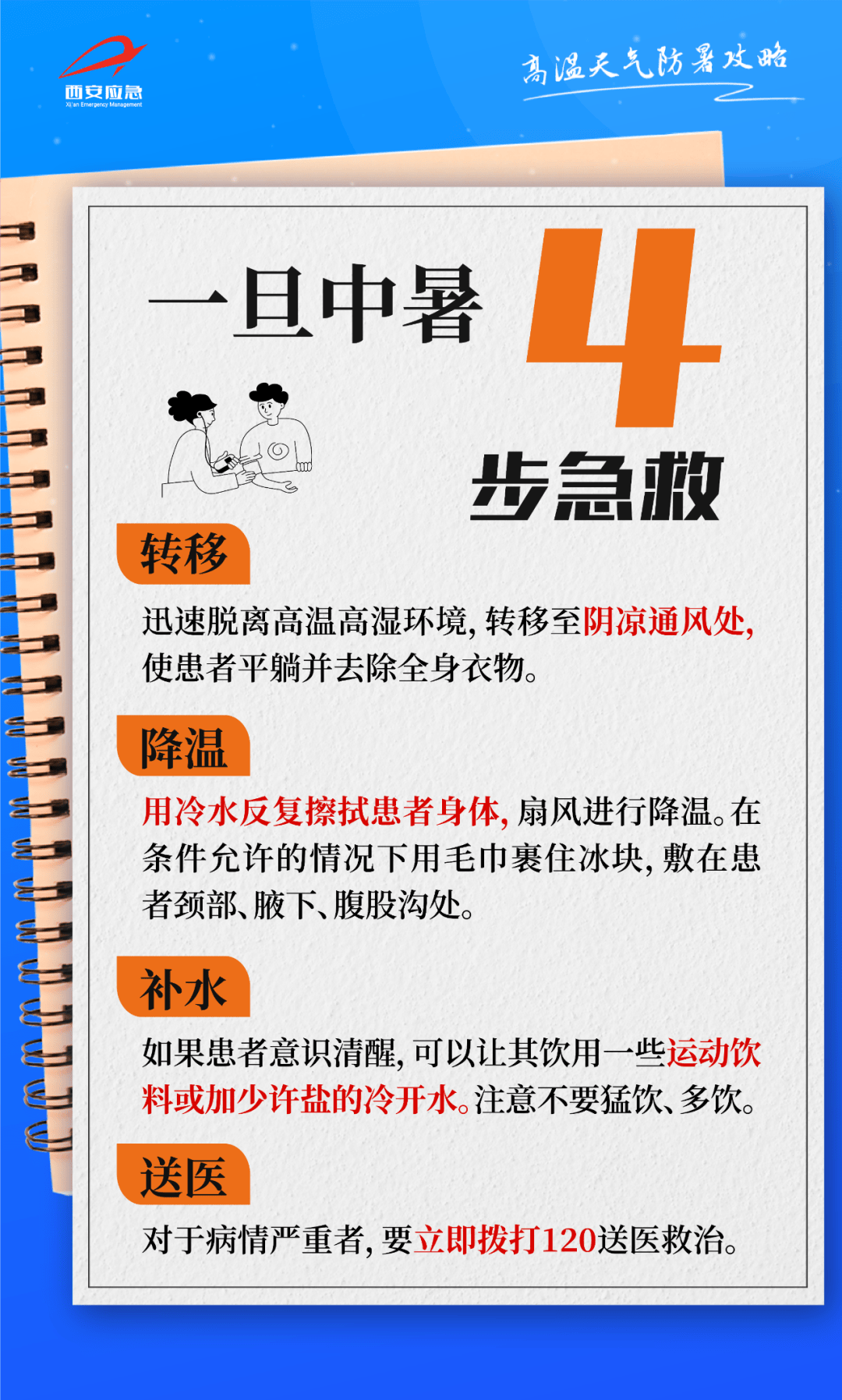 工厂防暑降温措施有哪些要求