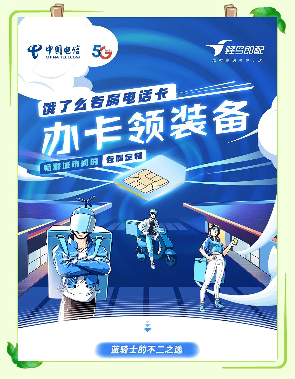 用骑士卡买东西会便宜吗