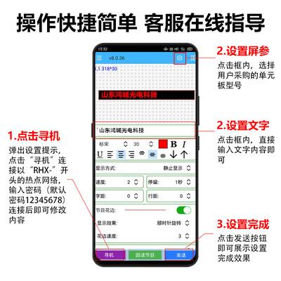 插u盘的led显示屏怎么改字