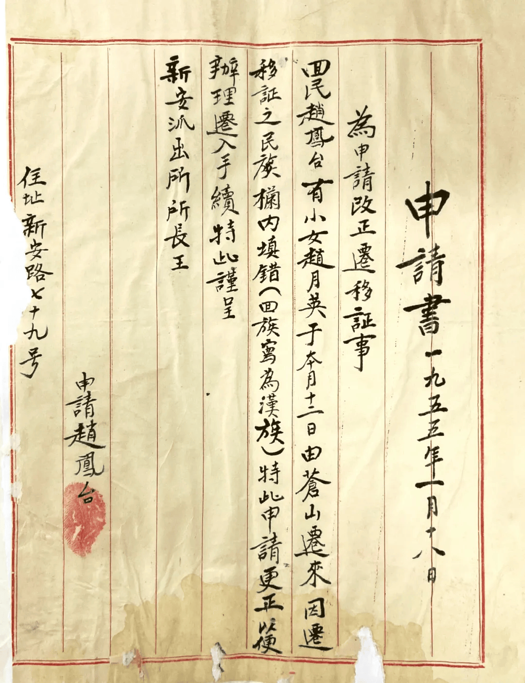 如何写一封请愿书范文