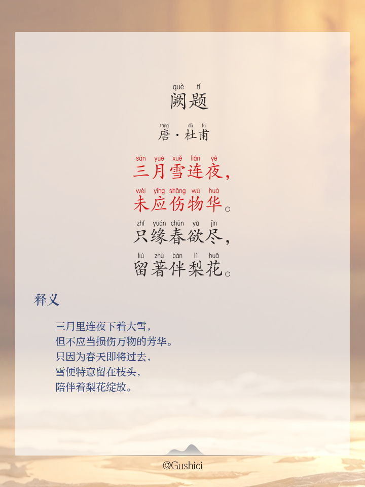待从头收拾旧山河朝天阙的意思是什么