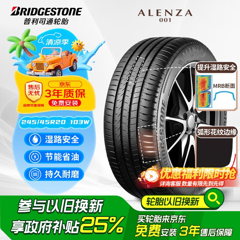nexen是什么牌子的轮胎多少钱205