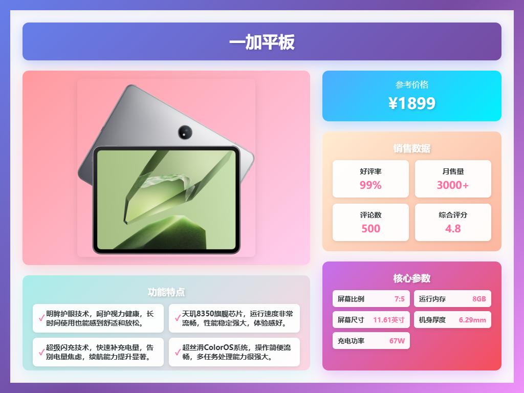 平板跟电脑的区别是什么
