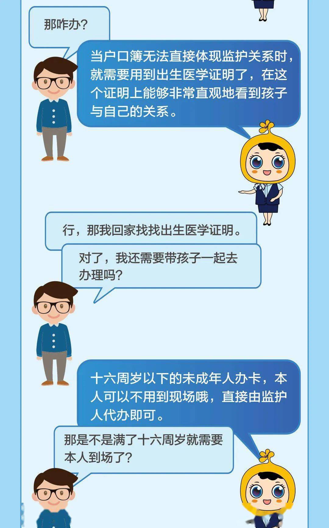 未满16岁可以办理电话卡吗?