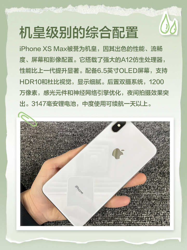 苹果xsmax功能介绍与玩法视频解说