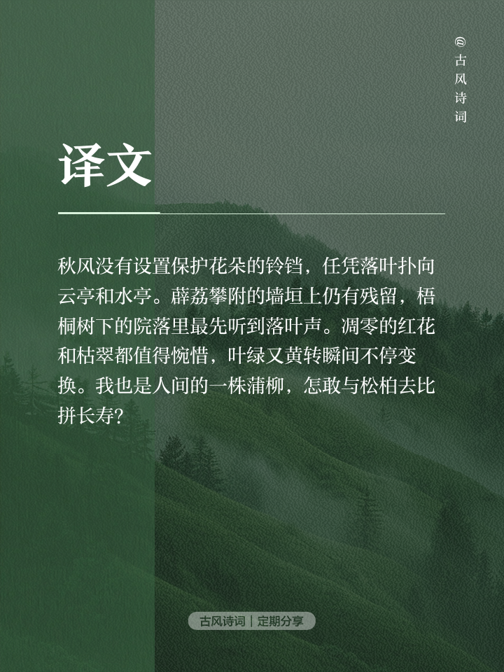 榈庭多落叶,慨然知已秋,岁月风烟处,一半温暖,一半薄凉