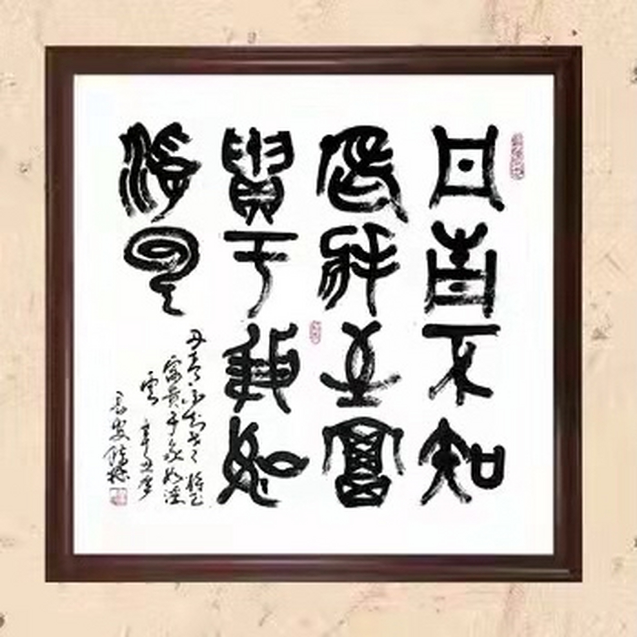 丹青不知老将至富贵于我如浮云是什么意思?