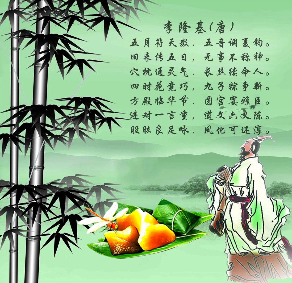 端午节的简单一句话 30字
