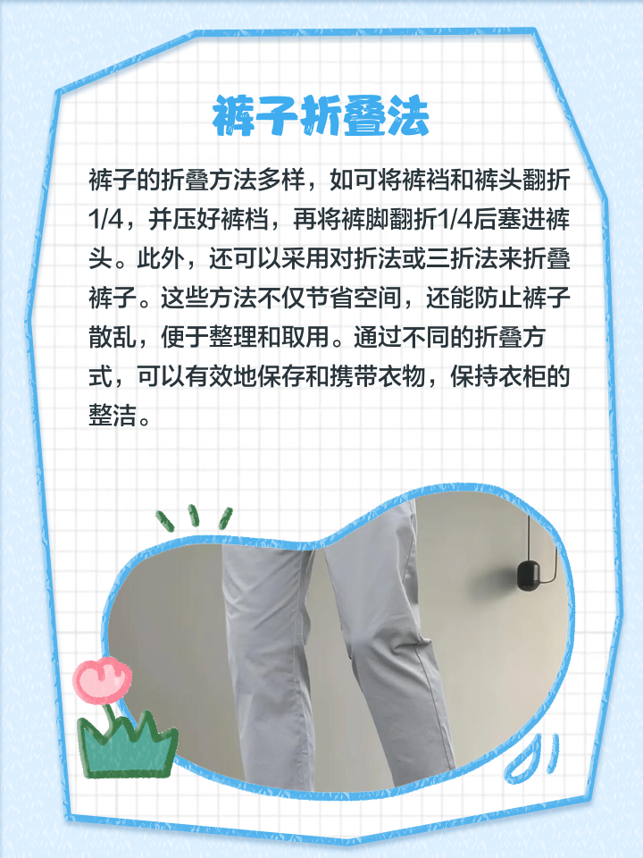 叠衣服节省空间的叠法