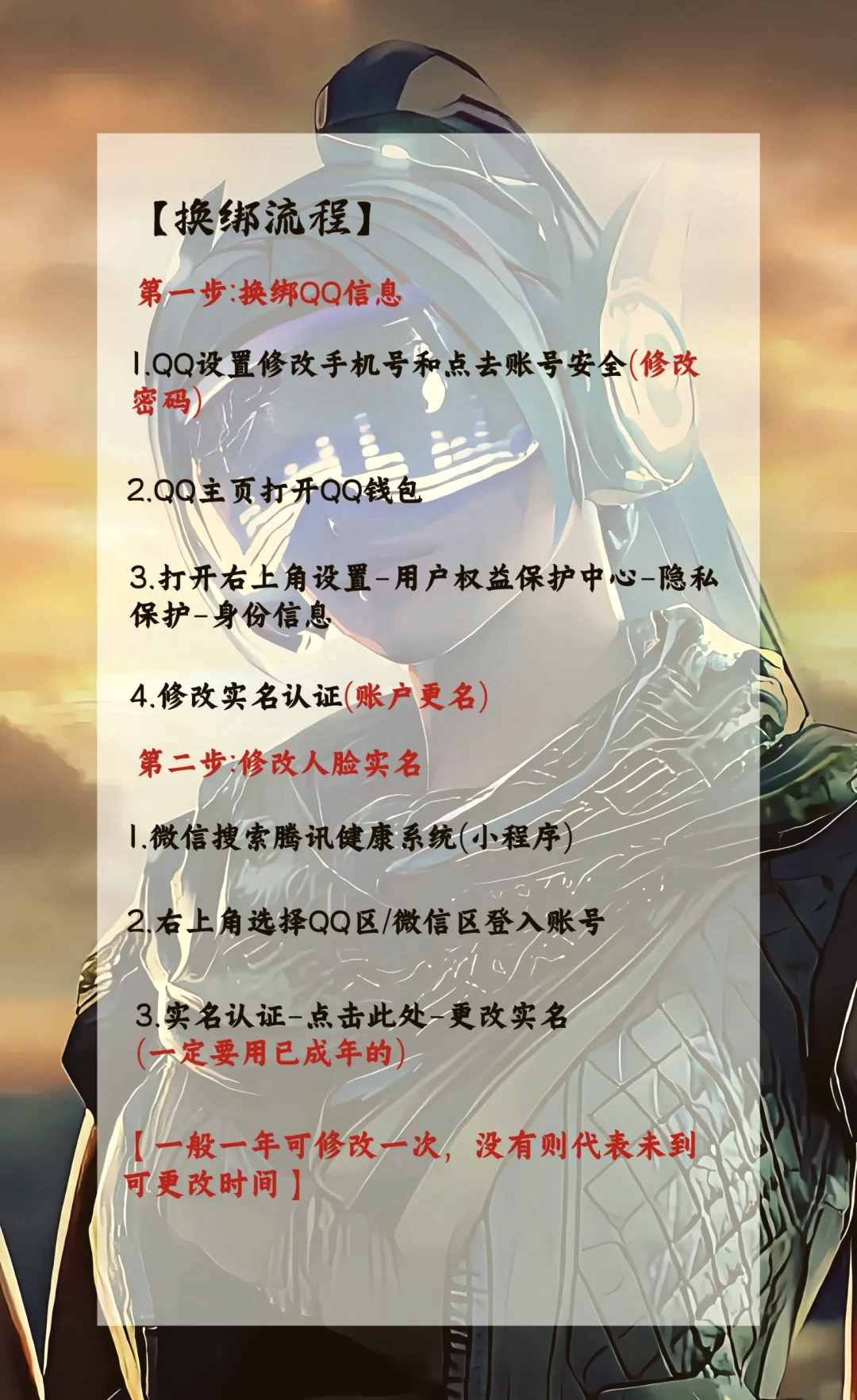 修改密码如何更改密码呢