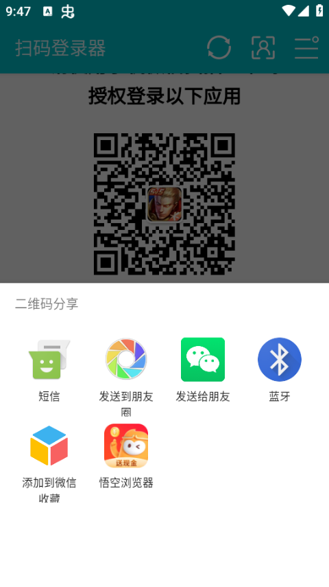 微信怎么扫码登录游戏王者荣耀