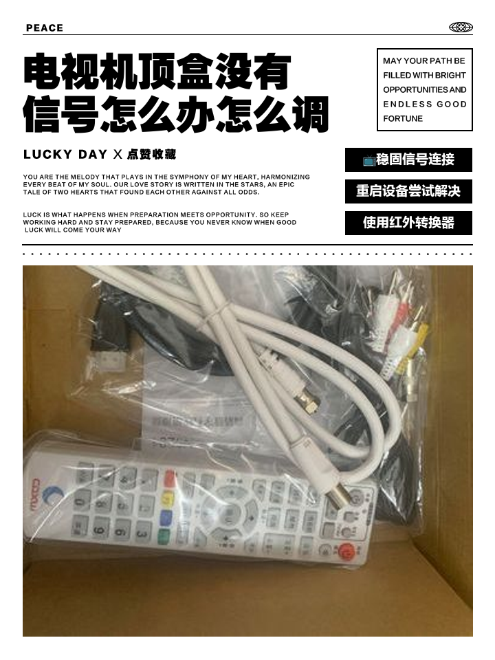 机顶盒和电视连接后显示无信号什么原因