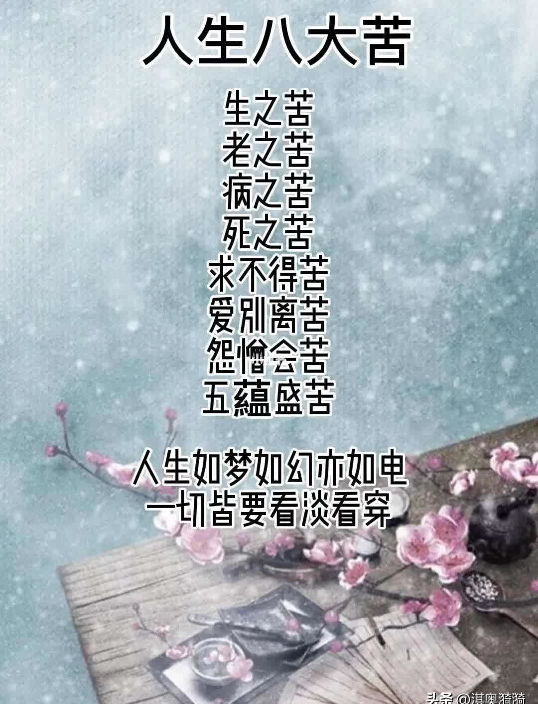 爱别离求不得那句话完整的