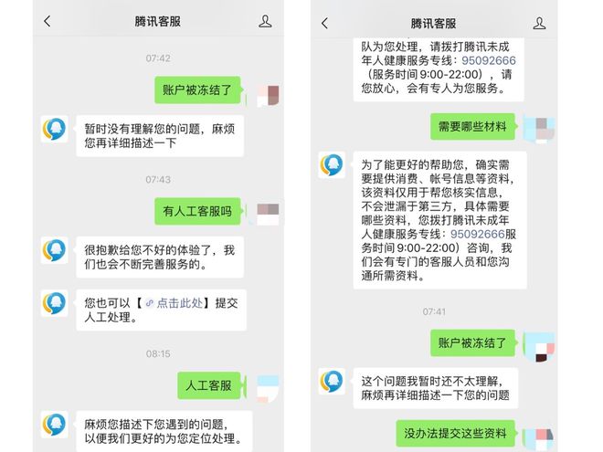 打微信客服怎么转人工服务电话号码