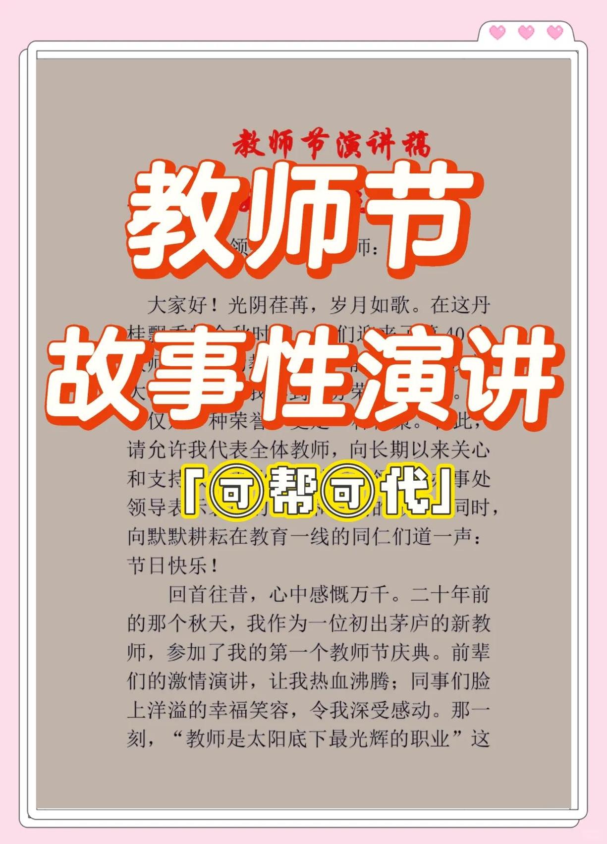 今年是第几个教师节2021年