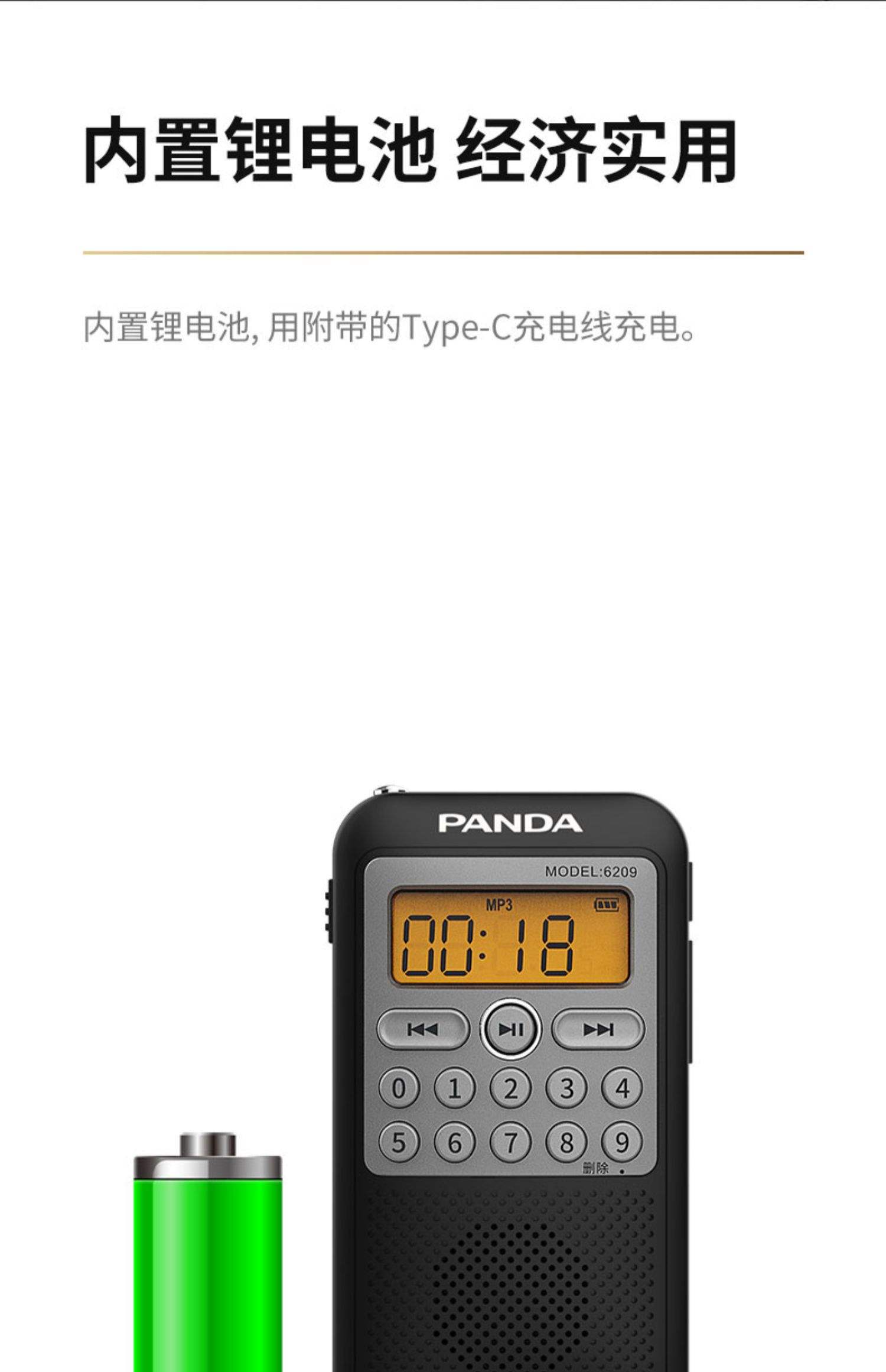 fm收音机音乐频道是多少