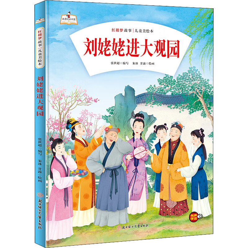 2025年9月8日 第12页