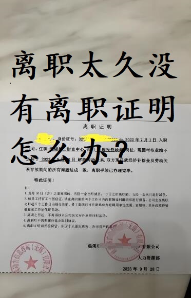 没有离职证明如何解决问题