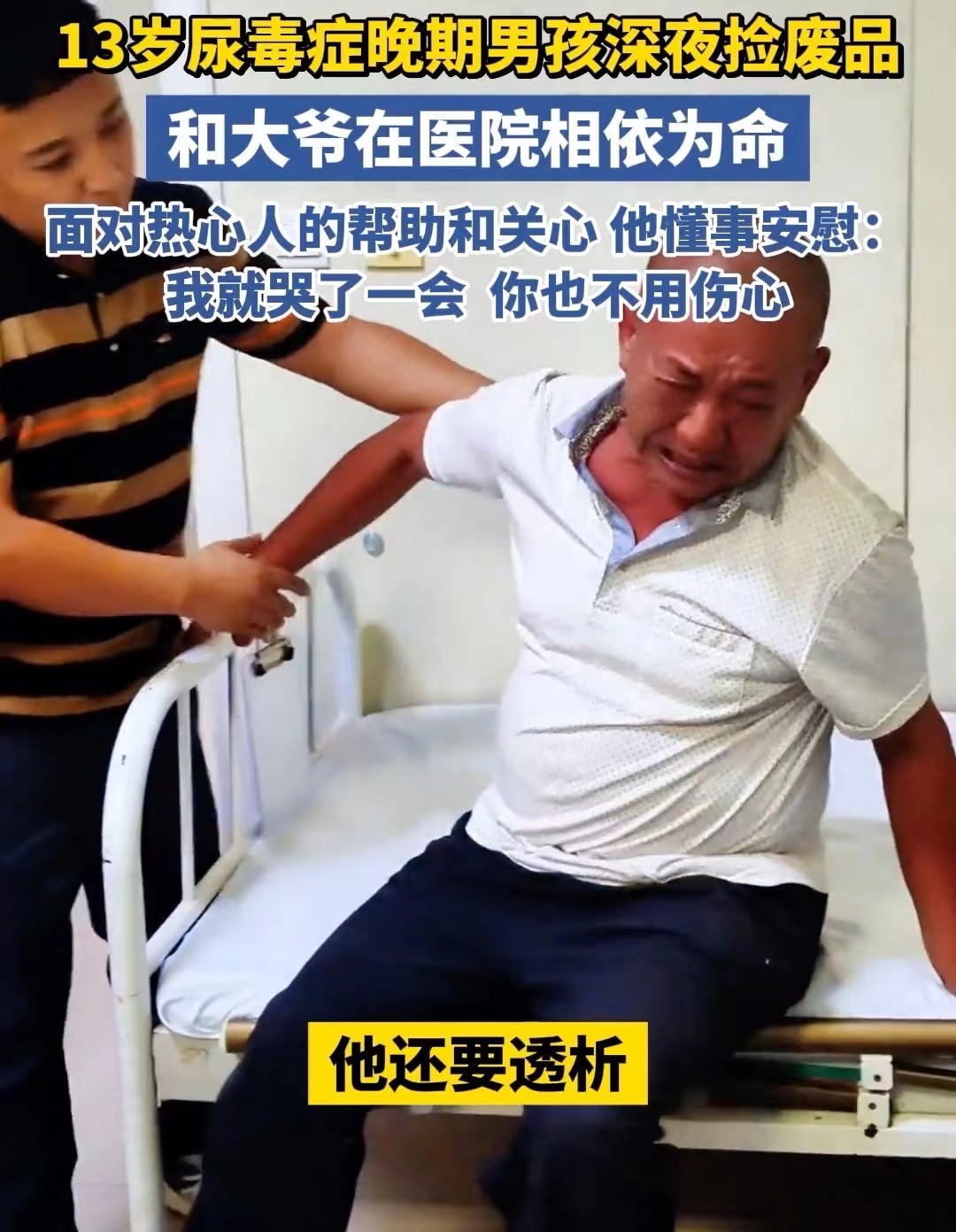关心病人的话,温暖人心的句子