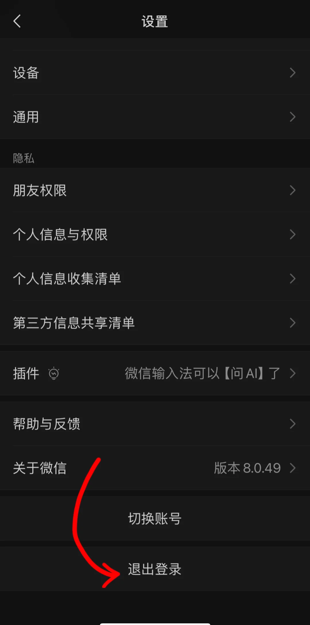 一个手机怎么登录两个微信最简单