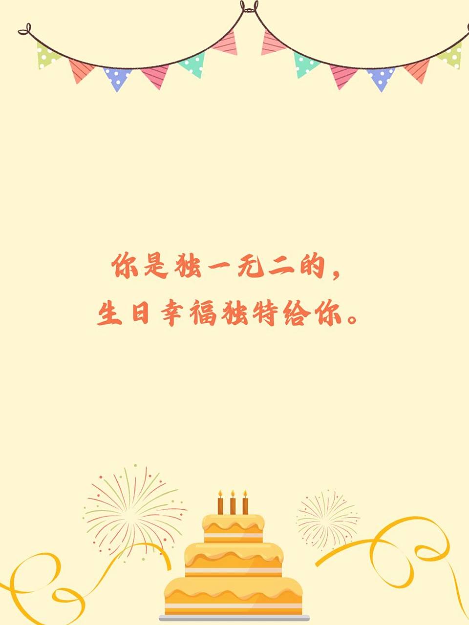 妈妈对女儿的生日祝福短语