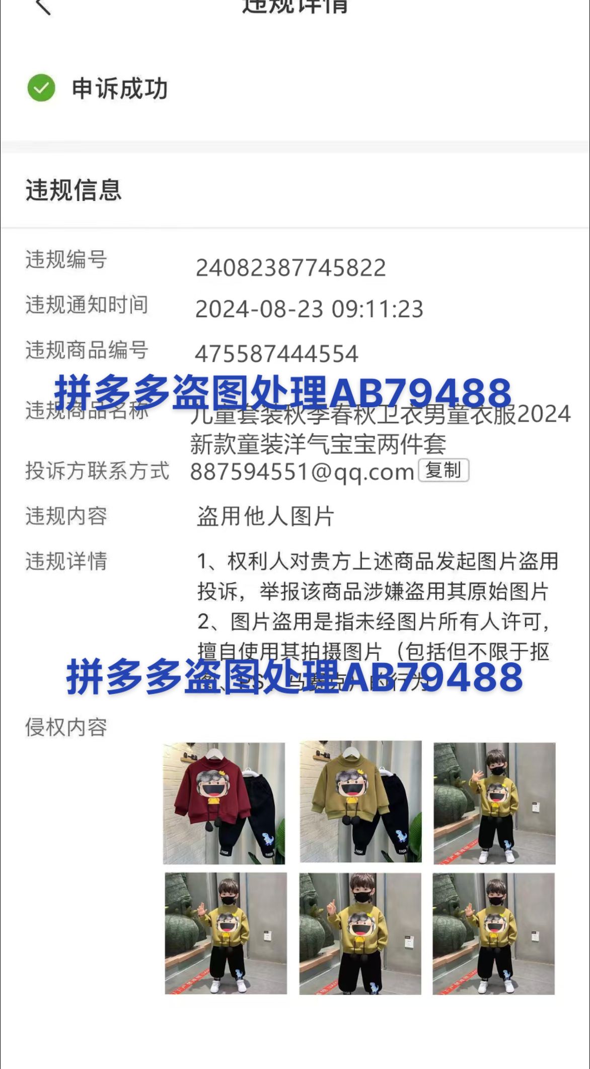 拼多多平台投诉电话多少