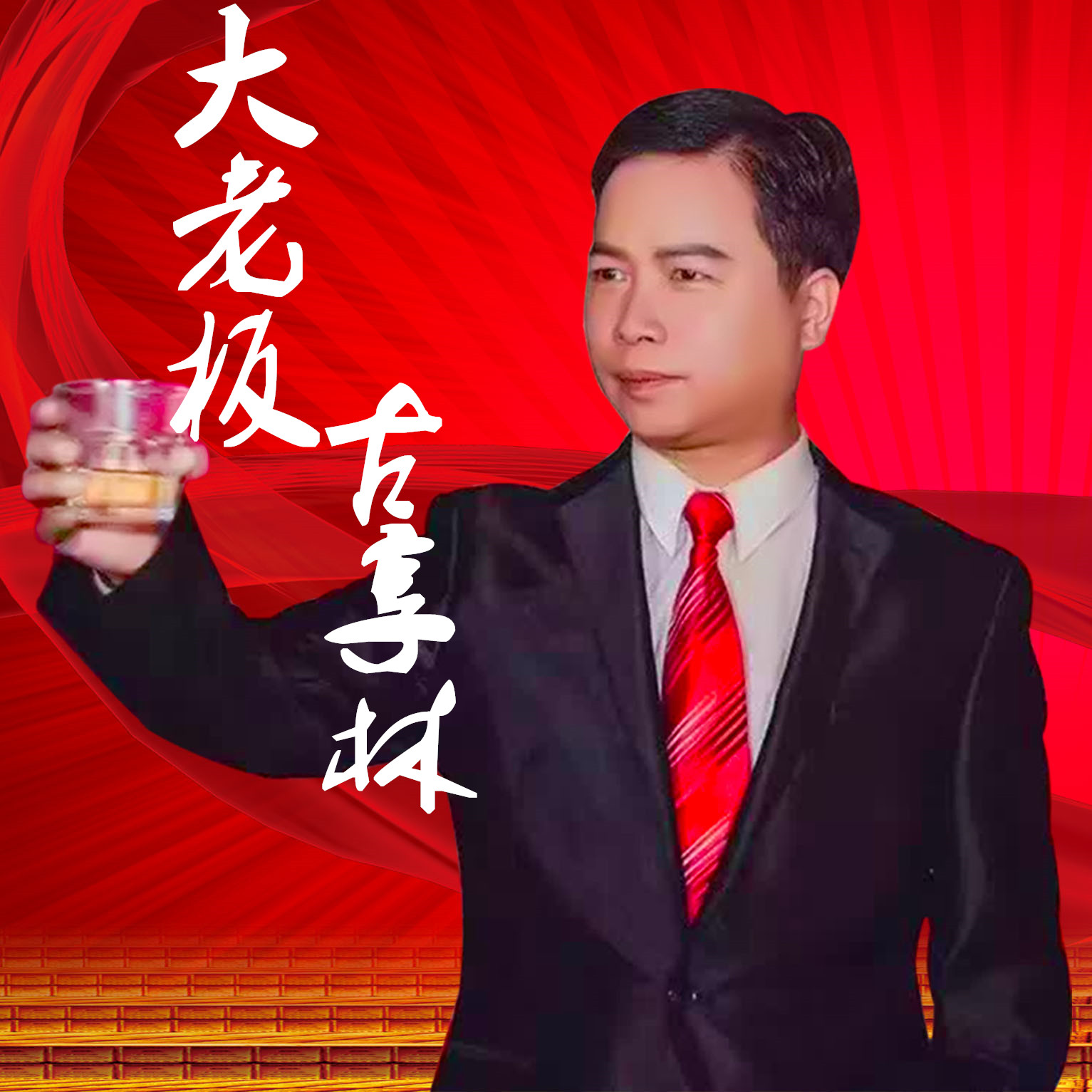 老板这个称呼有啥含义