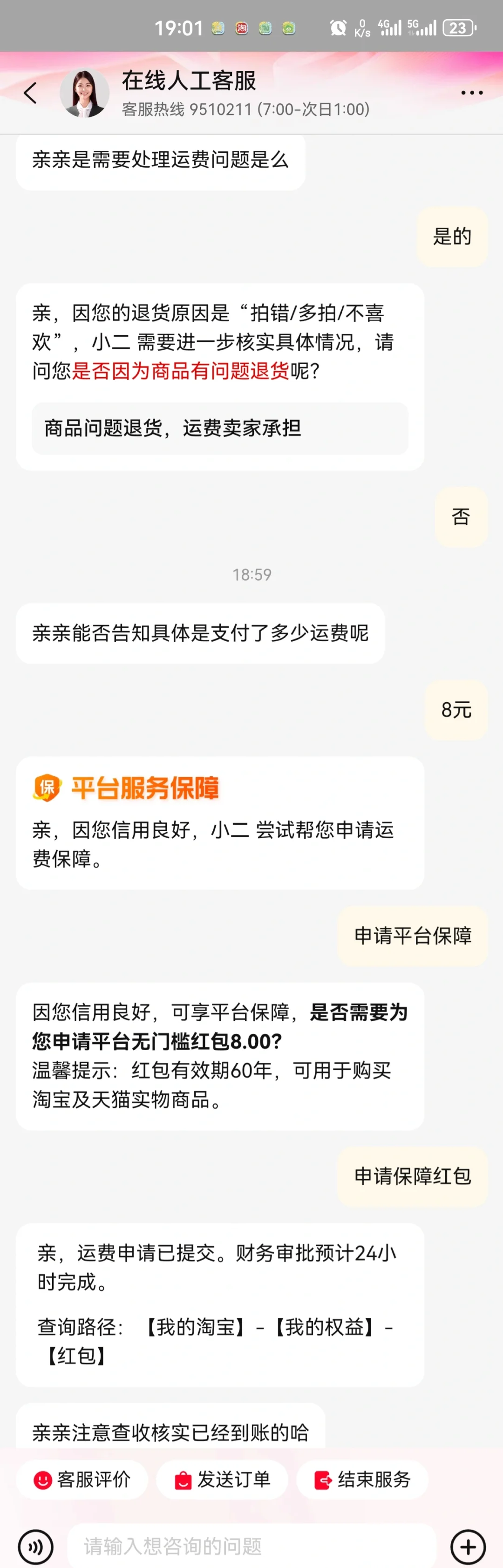 淘宝退保证金的步骤视频