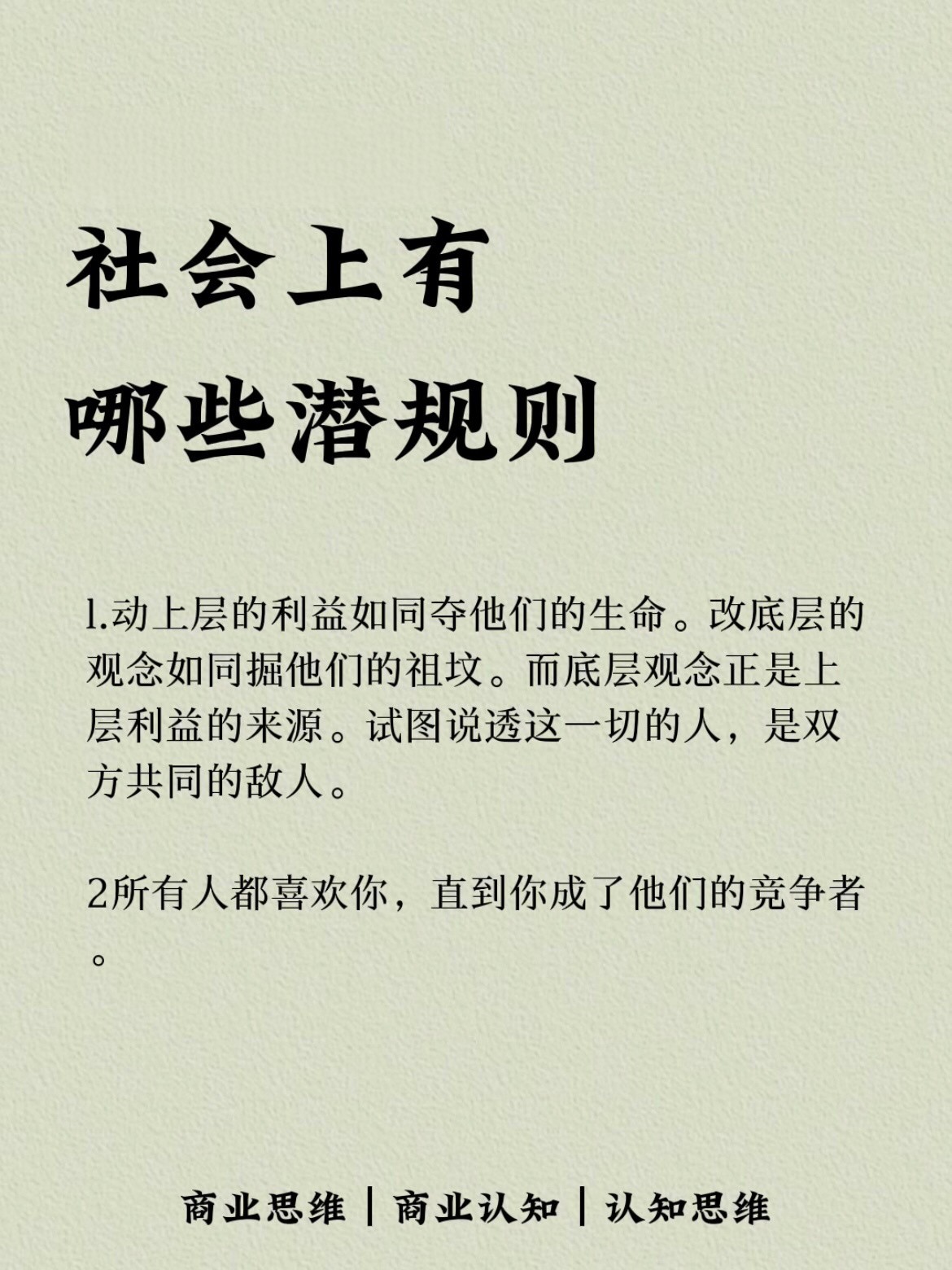 社会规则有哪些举例