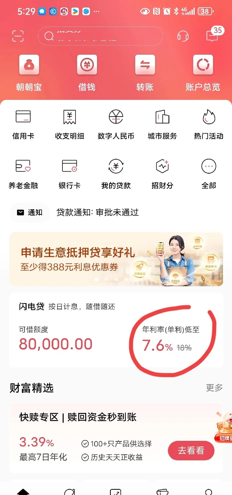 贷先生给父母打电话吗