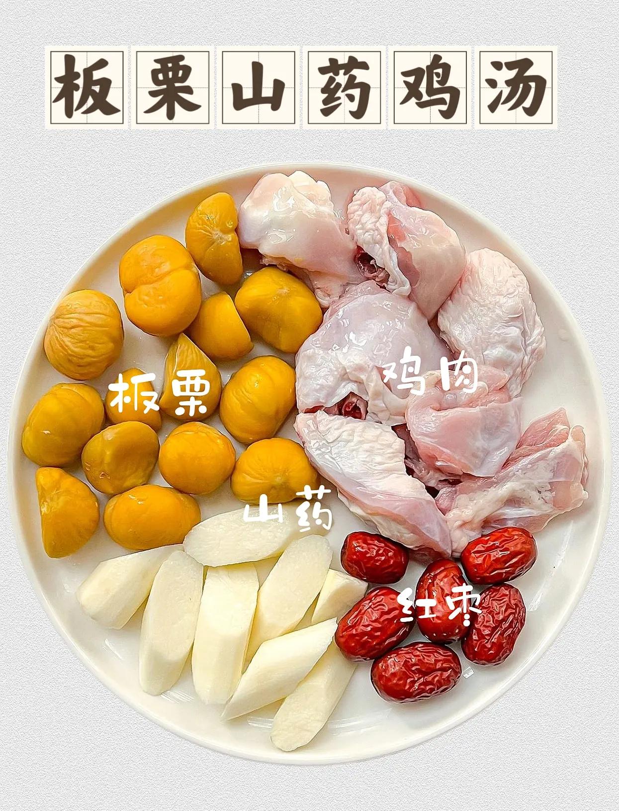花旗参板栗鸡汤的做法