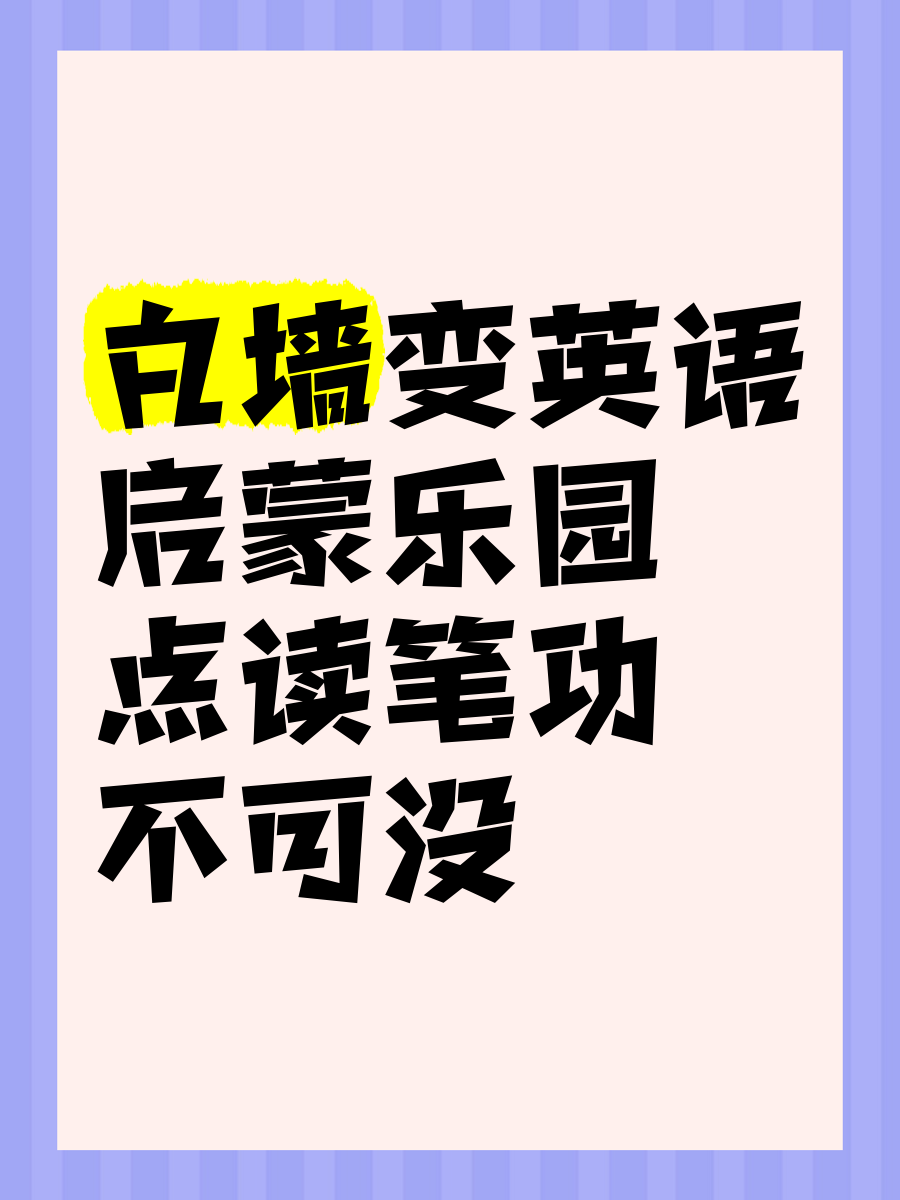 黑板在墙上英语怎么说