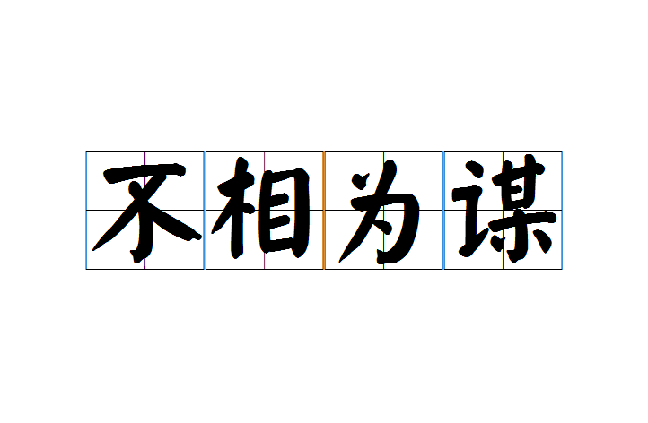 商量的拼音的拼音
