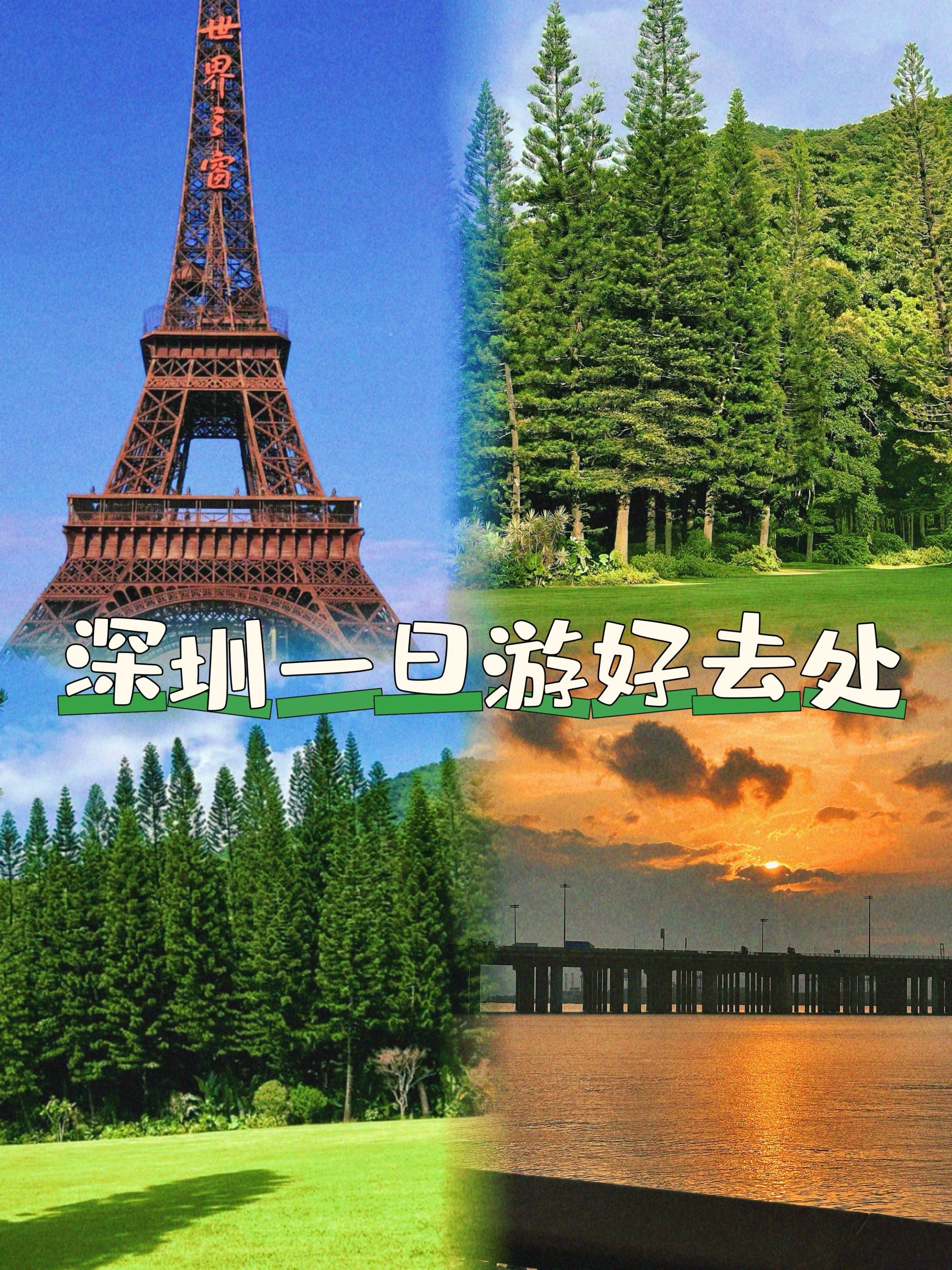 深圳游玩景点有哪些地方