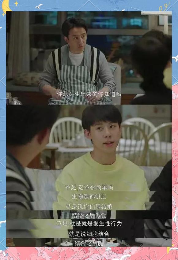 小欢喜结局都去了什么学校