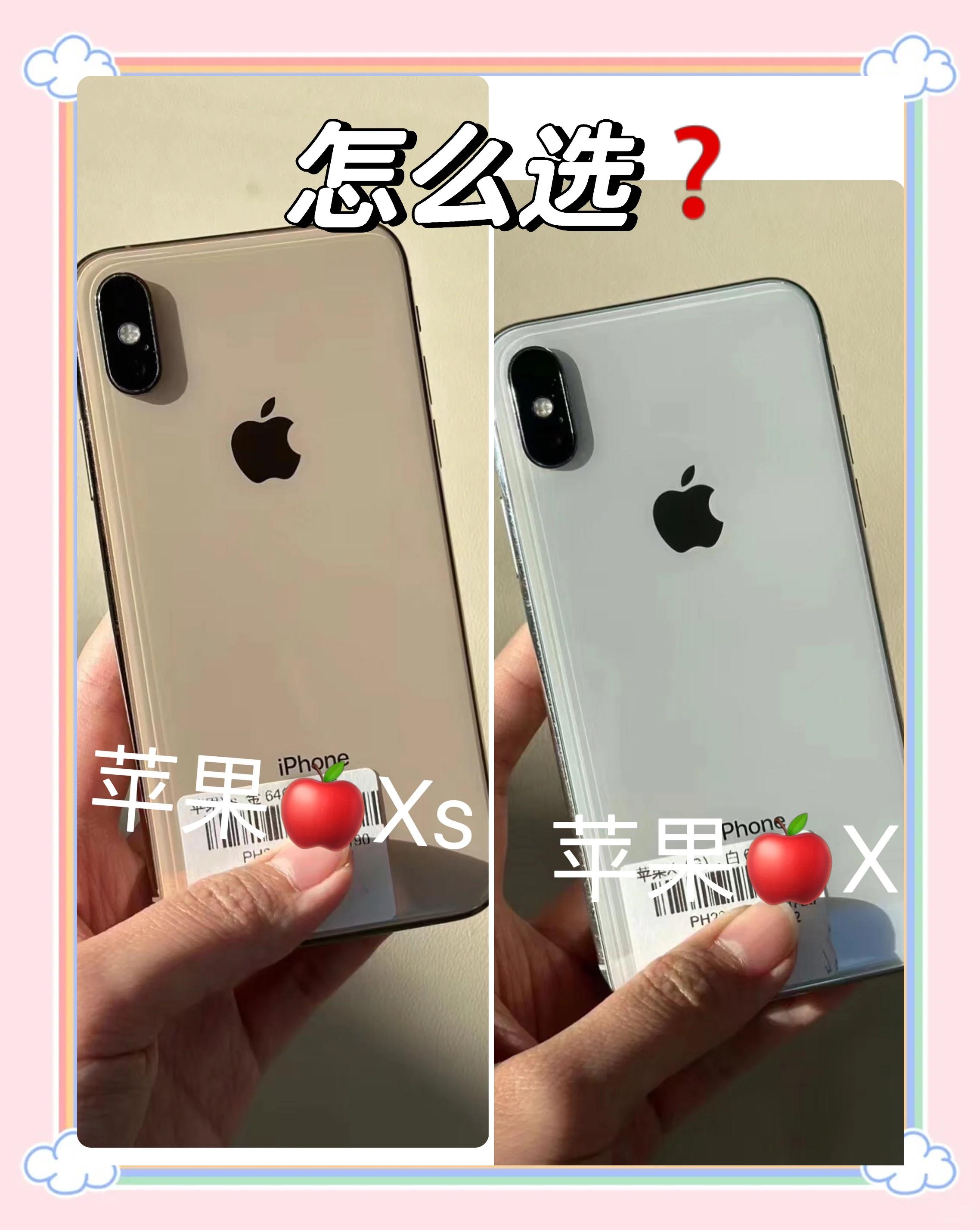 苹果x和苹果xr哪款好