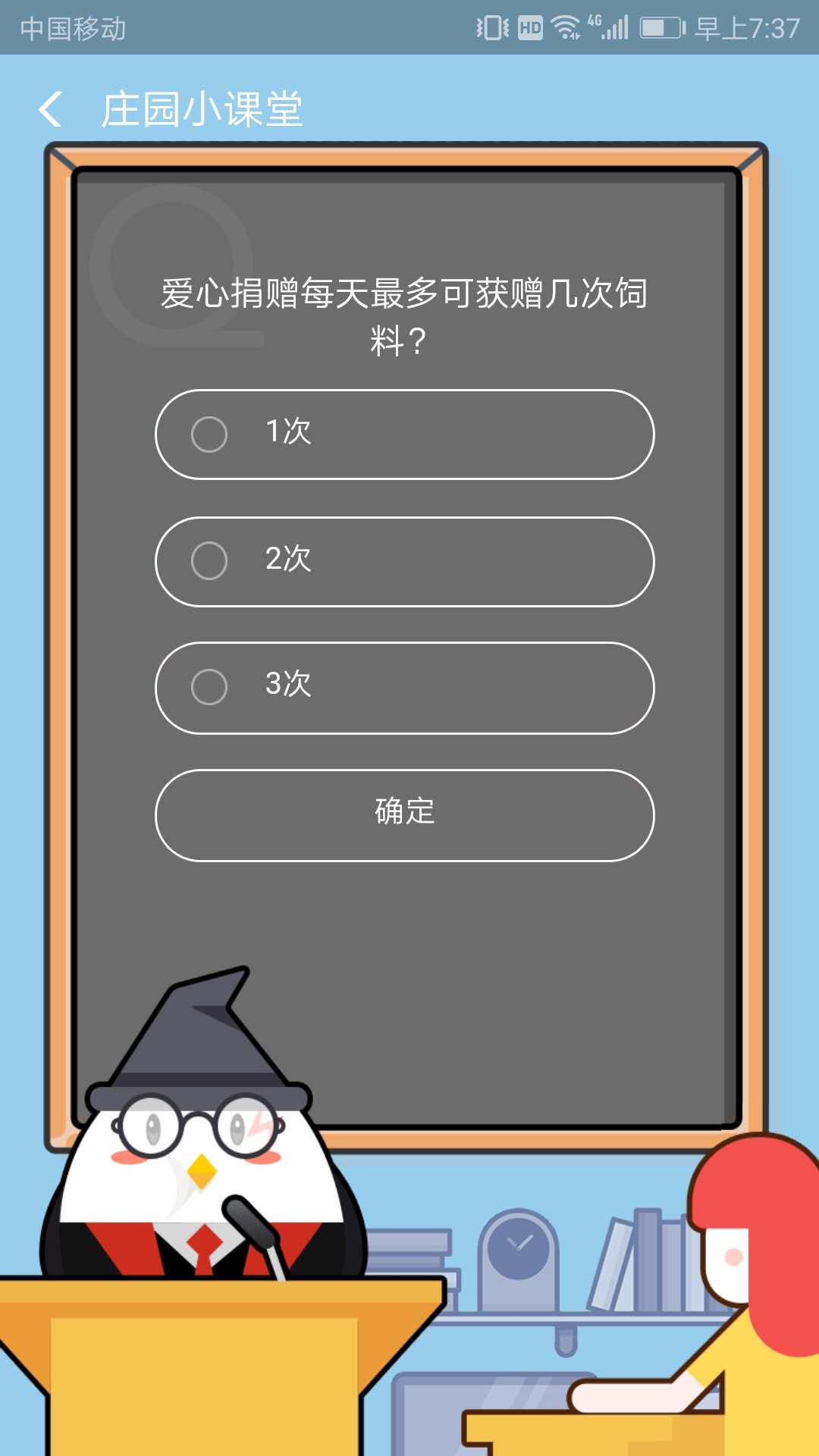 蚂蚁庄园饲料满了怎么办