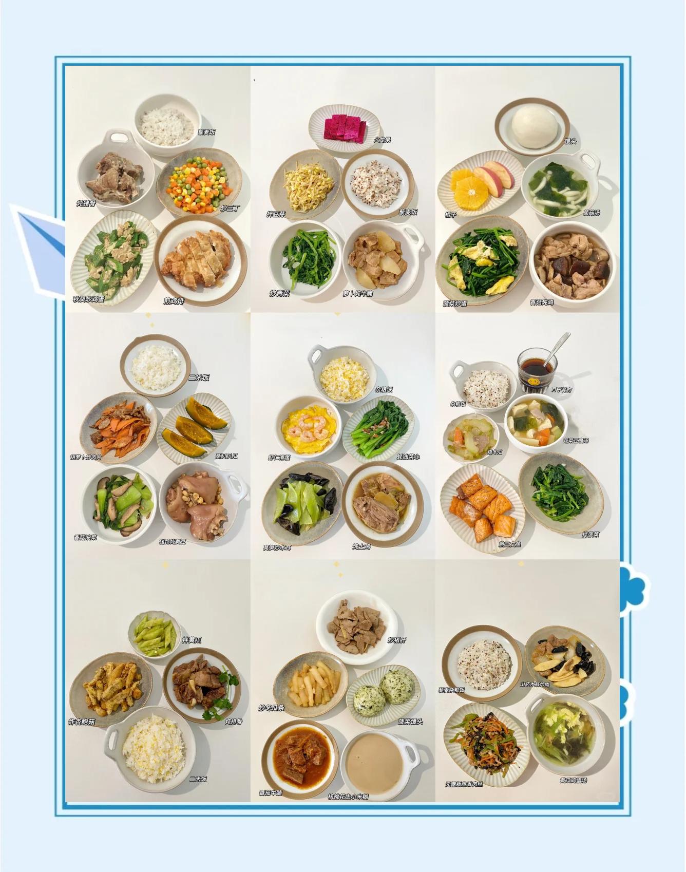月子食谱有哪些食物