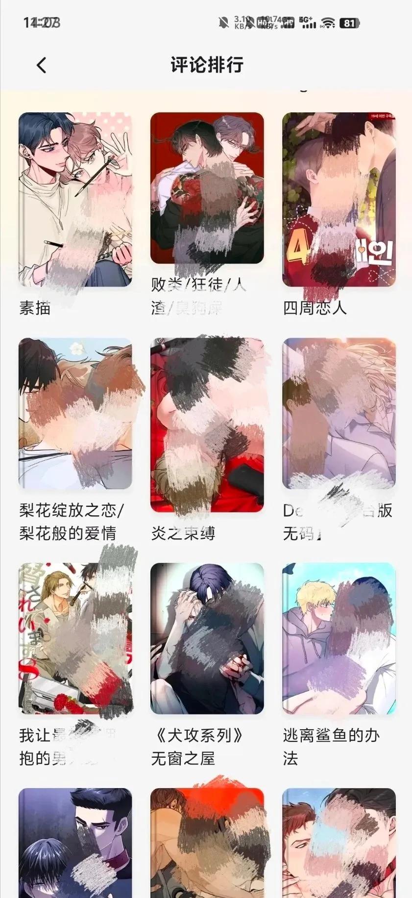 永不收费的漫画网站有哪几个软件