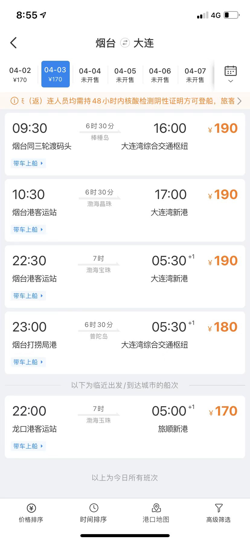 大连到烟台海底隧道最新进展
