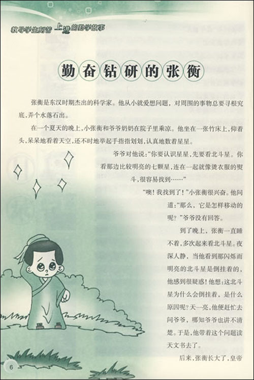 用寻根究底造句子简单